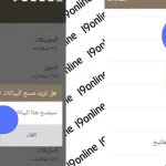 واجهة متجر Google Play على هاتف أندرويد في سياق شرح حل مشكلة بلاي ستور لا يفتح عبر مسح البيانات والذاكرة المؤقتة وإعادة تشغيل الجهاز