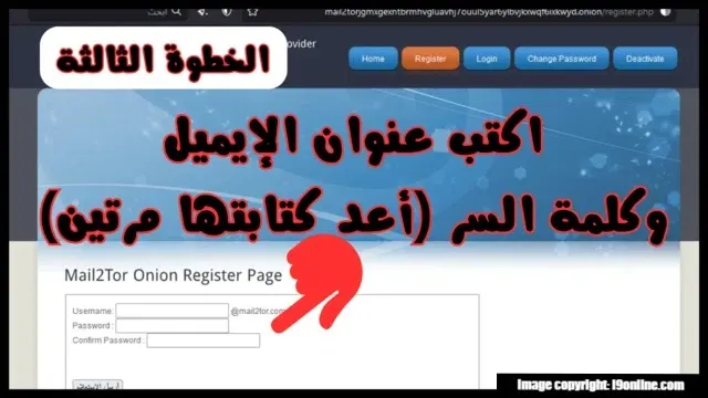 الدخول إلى موقع تور ميل عبر متصفح تور