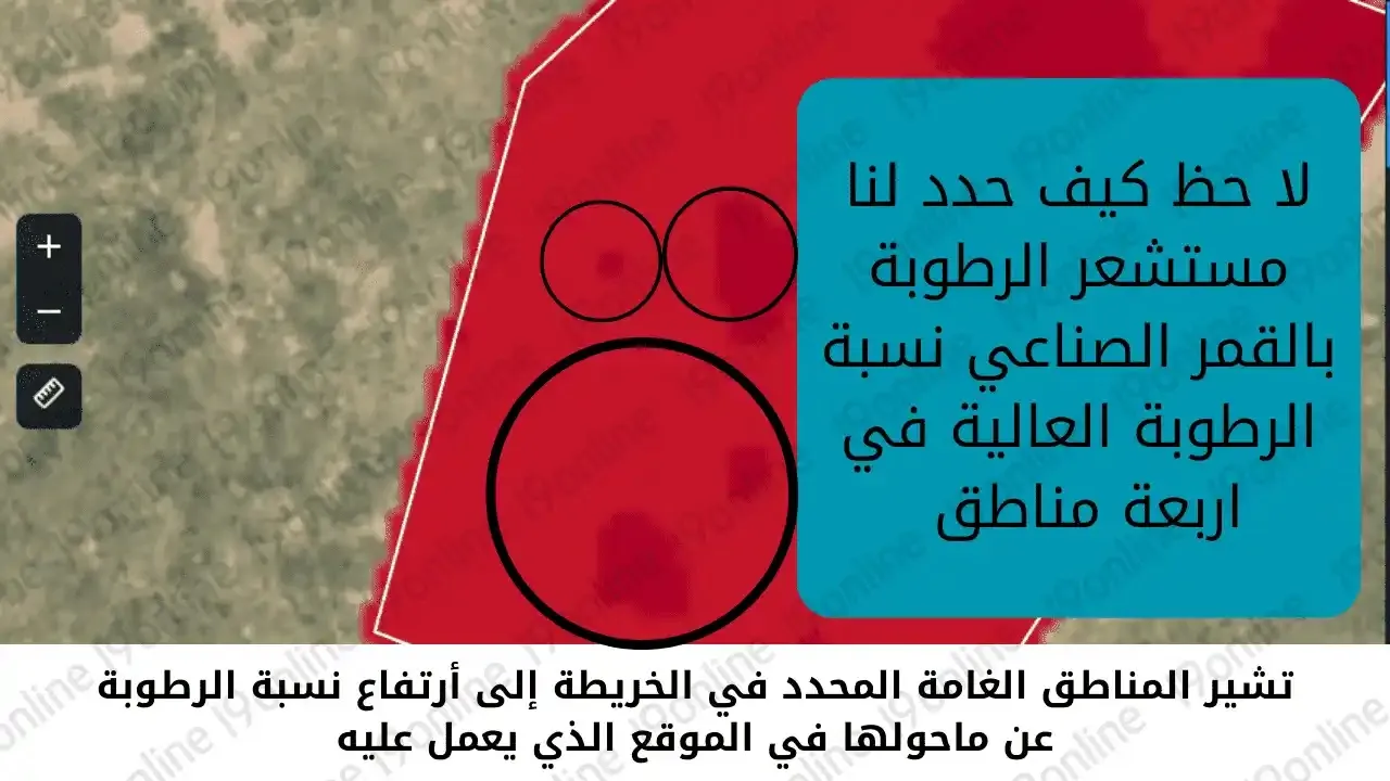 خريطة فضائية تُظهر اختلافات الرطوبة في موقع أثري محتمل