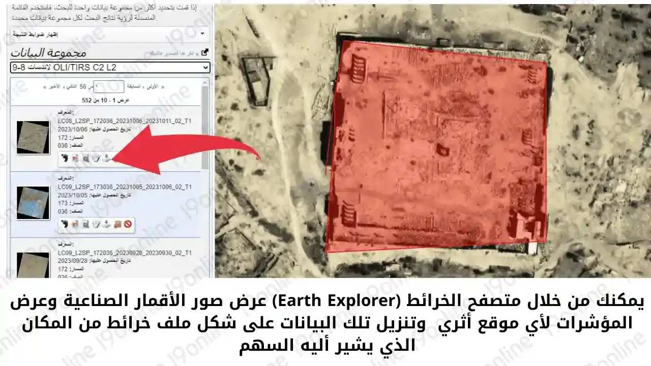 صورة رادارية تكشف تموجات سطحية فوق نفق أثري