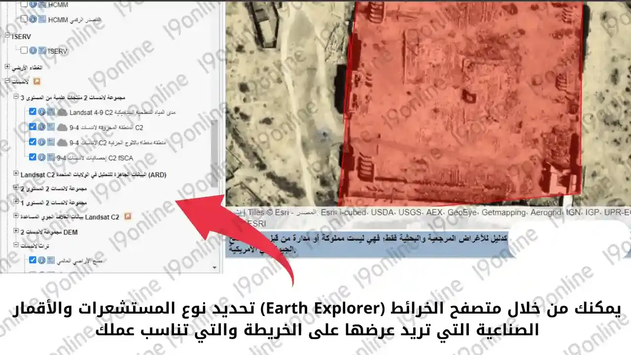 واجهة Earth Explorer مع خرائط فضائية لموقع أثري