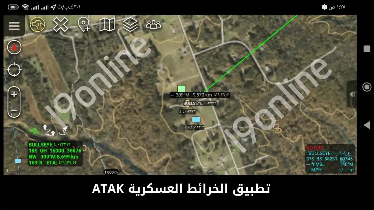 واجهة تطبيق ملاحة عسكرية متقدم مع طبقات خرائط دقيقة
