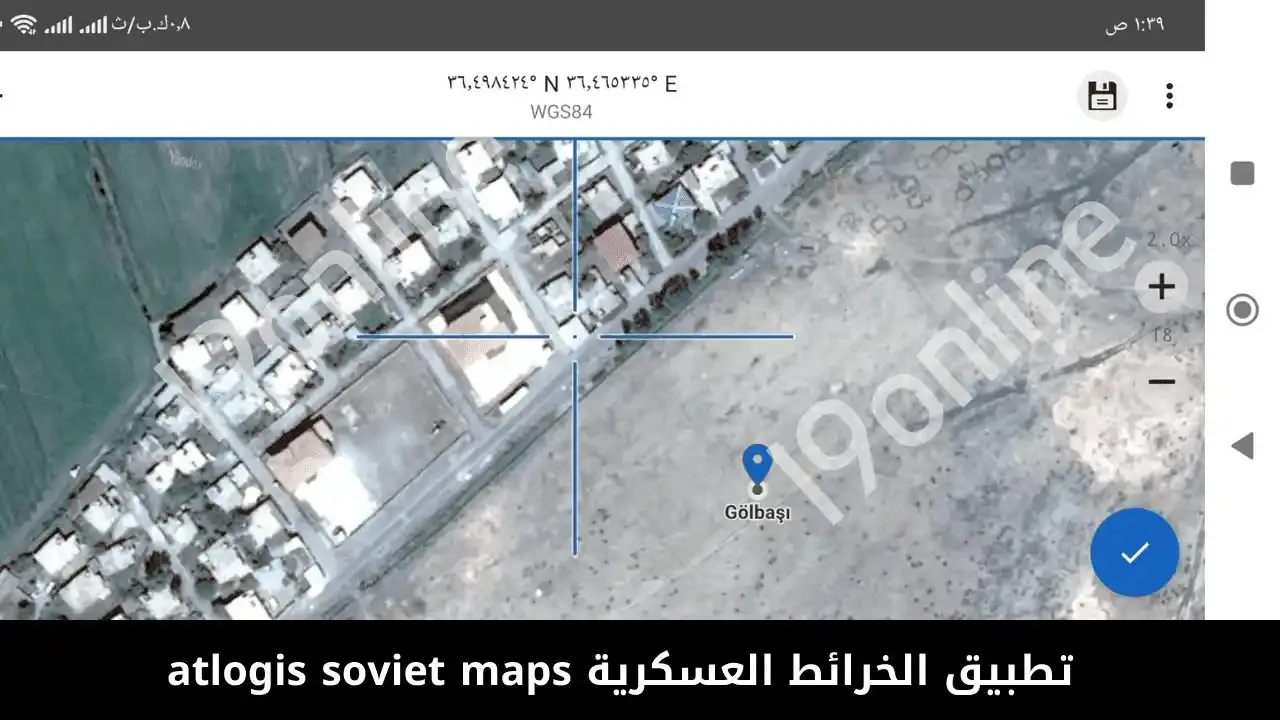 شاشة ATAK تظهر تتبع الفرق والإحداثيات العسكرية