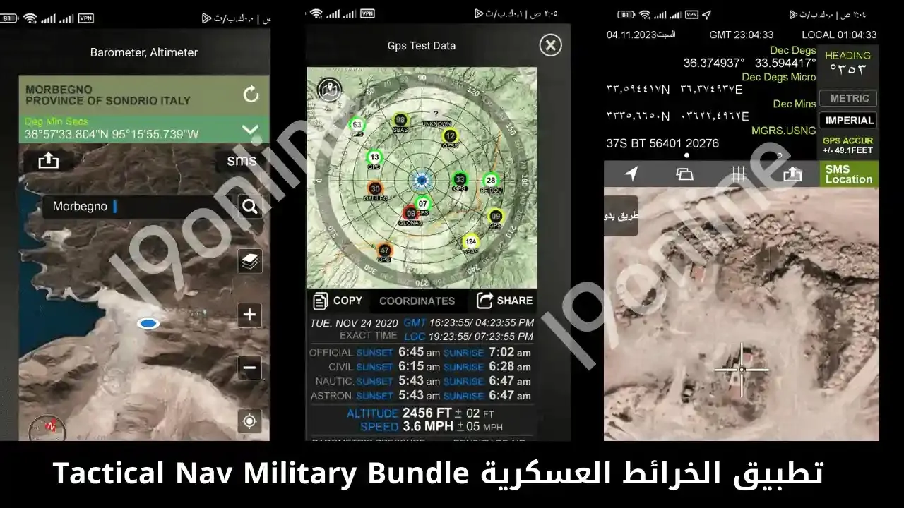 حزمة Tactical Nav مع أدوات الملاحة والتكتيكات العسكرية