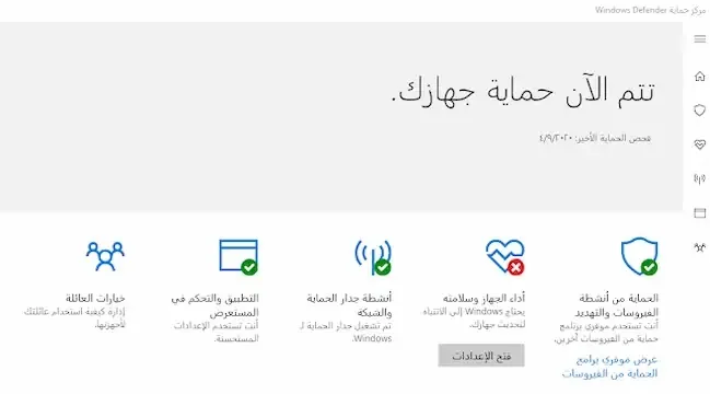 برامج حماية للكمبيوتر والهاتف مع خيارات مجانية موصى بها