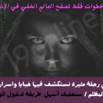 شاشة متصفح Tor على الحاسوب تعرض خيار إنشاء اتصال آمن مع شبكة Tor، ثم تتيح للمستخدم نسخ رابط محرك بحث الدارك ويب وفتح مواقع .onion ضمن الإنترنت المظلم بعد تثبيت المتصفح واتباع خطوات الدخول الثلاث
