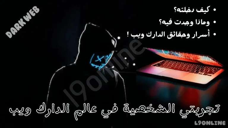 واجهة تسجيل دخول موقع دارك ويب بتصميم مظلم يظهر حقول اسم المستخدم وكلمة المرور، ضمن تجربة شخصية في الشبكة المظلمة عبر متصفح تور.