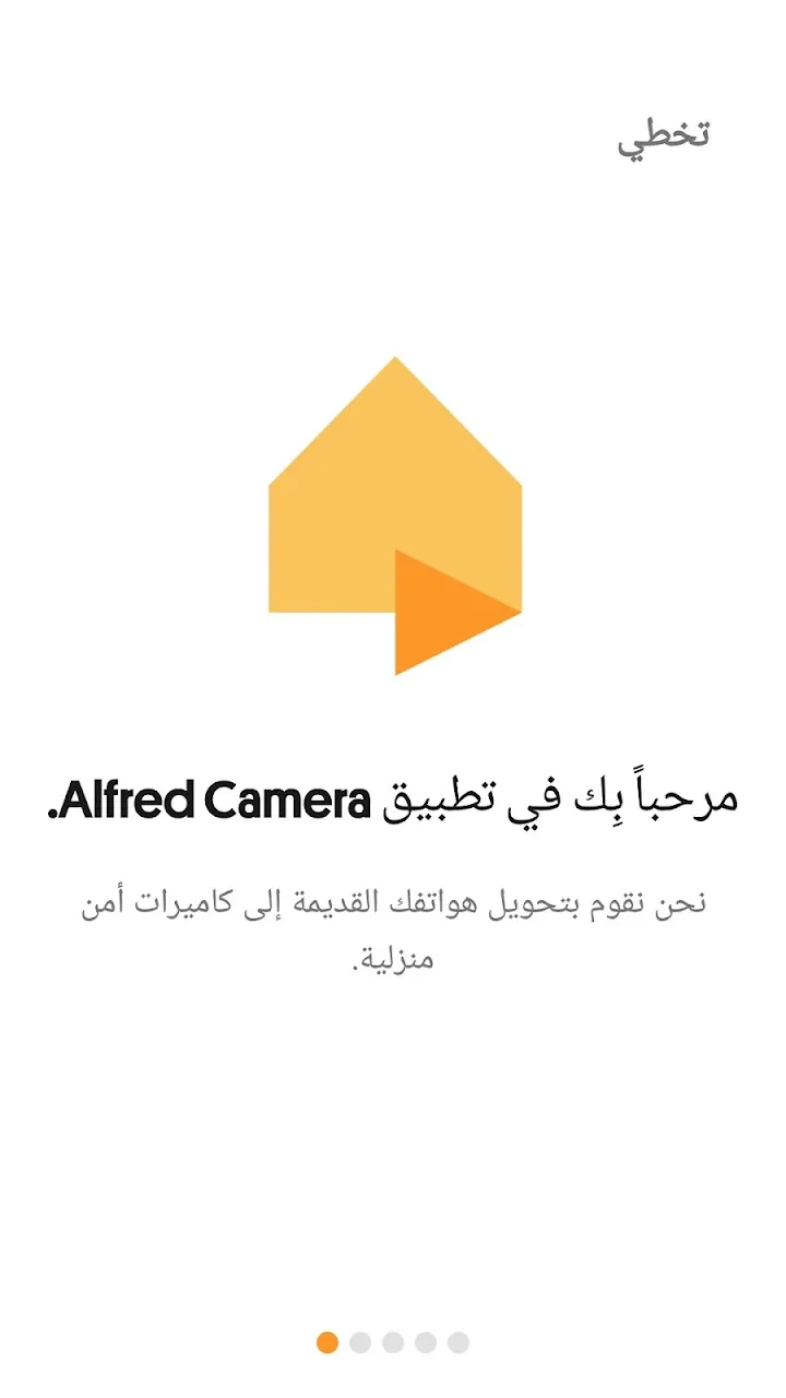 هاتف قديم موضوع على حامل ويعرض واجهة تطبيق المراقبة ألفريد لتحويله إلى كاميرا مراقبة منزلية عن بعد