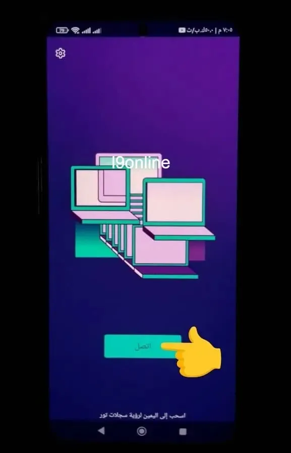 شاشة إنشاء الاتصال الآمن بمتصفح تور على هاتف محمول لدخول الإنترنت المظلم خطوة بخطوة