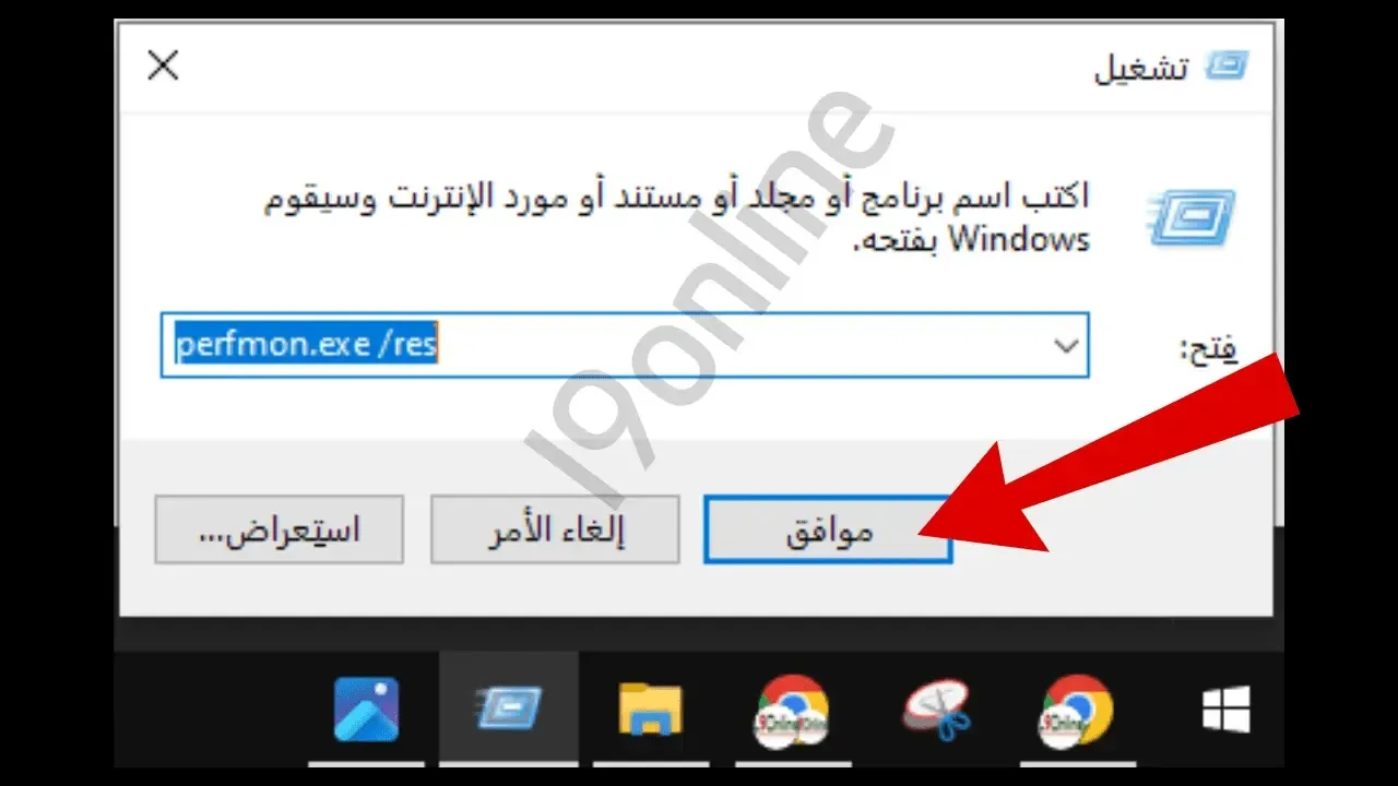 مراقب الموارد يظهر خدمة sppsvc.exe واستهلاكها العالي