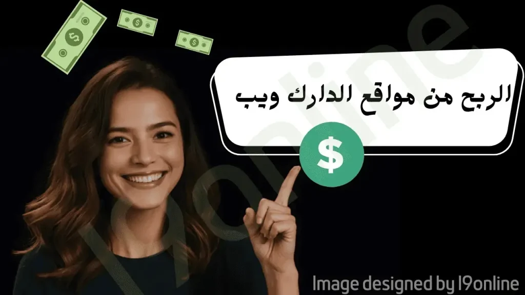 رسم لشخص مجهول بغطاء رأس أمام شاشة حاسوب مع رموز التشفير والعملات الرقمية، يرمز إلى إنشاء موقع في الدارك ويب والربح منه باستخدام تور