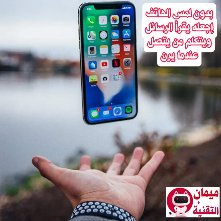 شاشة تطبيق مذيع اسم المتصل على هاتف أندرويد توضح ميزات نطق الاسم، الرد التلقائي، وحظر المكالمات في سياق إدارة المكالمات الذكية