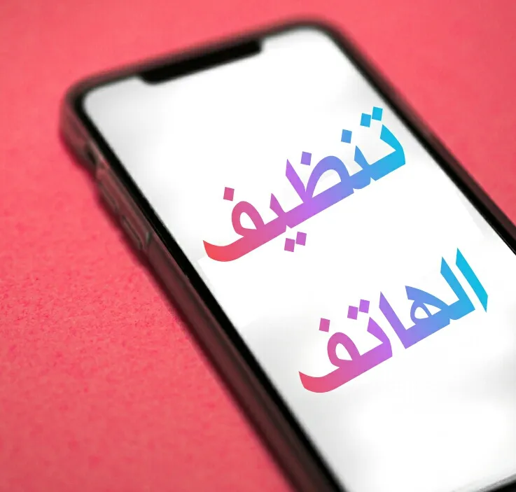شاشة هاتف ذكي تظهر واجهة تطبيق Sweep مع خيارات تنظيف الملفات المؤقتة، فحص الفيروسات، تنظيف الرام، وإدارة الإشعارات والحظر لتحسين سرعة وثبات أداء الهاتف.
