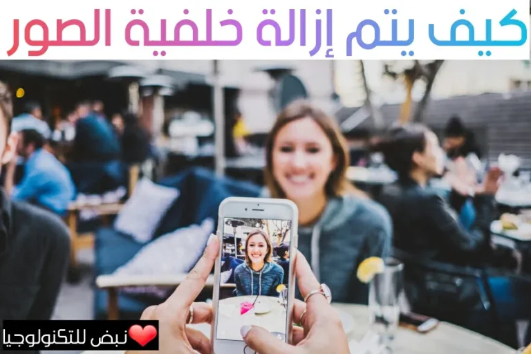 طريقة إزالة خلفية الصور واستخراج العناصر والنصوص بذكاء