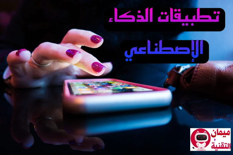 حصلت على إشادة من جوجل أفضل تطبيقات لعام 2021