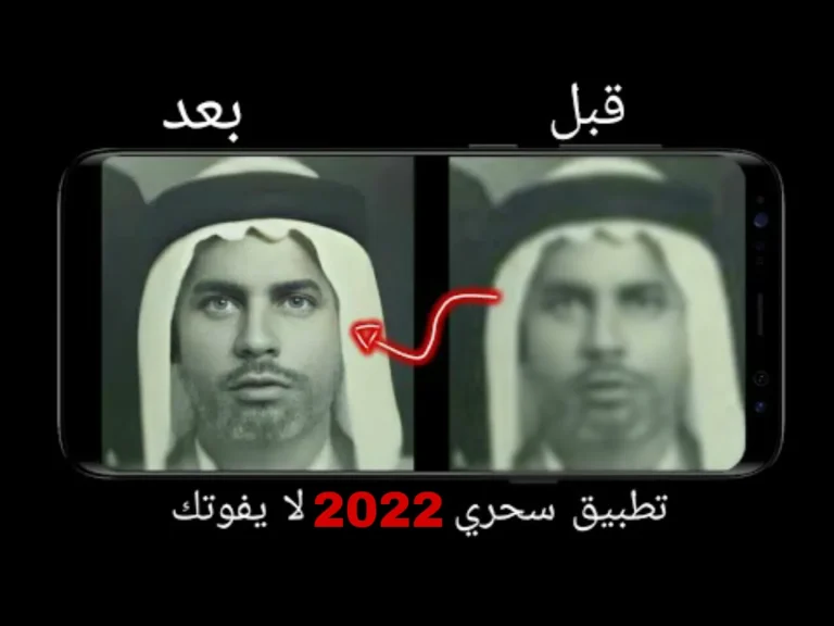 تطبيقات لاستعادة الصور القديمة: هذه هي بعض من أكثر التطبيقات شعبية