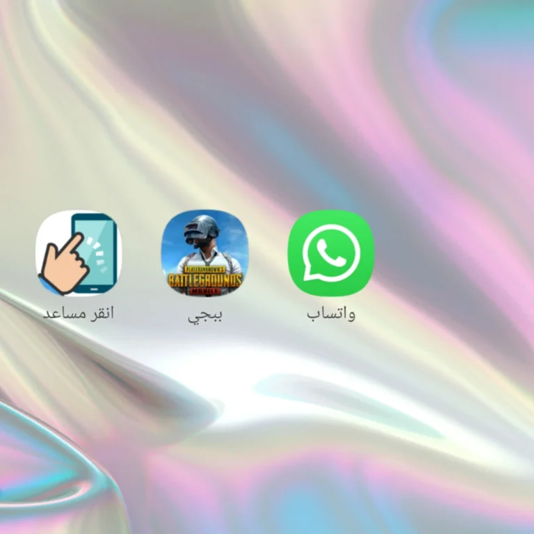 ما هو النقر التلقائي على شاشة هاتفك ولماذا يحظى بشعبية كبيرة بين الشباب