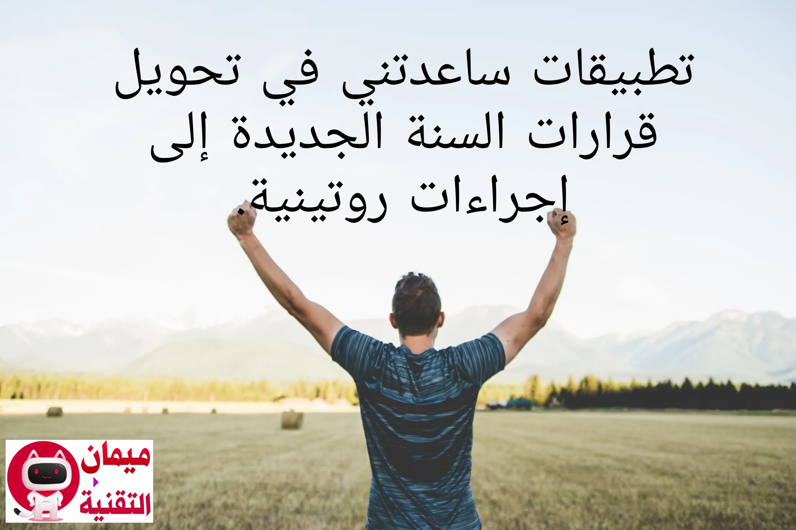 مجموعة أيقونات تطبيقات الهاتف الذكي المستخدمة في تنظيم المهام اليومية والنشاط البدني