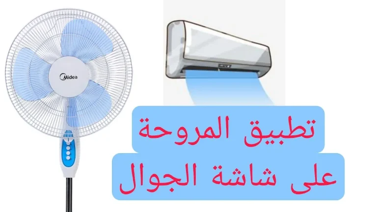 شاشة جوال تعرض ويدجت مروحة دوّارة من تطبيق Widget Lab مع خلفية مخصصة وأيقونات تطبيقات متنوعة
