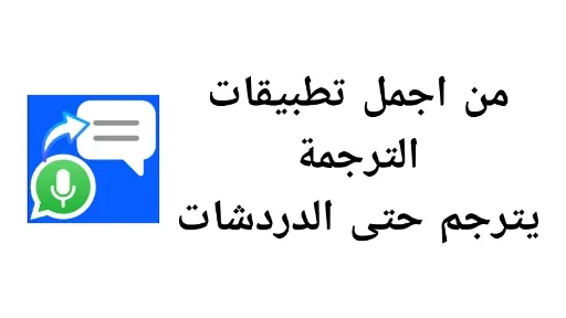 عرض ميزة المترجم السحري في تطبيق Translator U أثناء ترجمة نص داخل تطبيق آخر باستخدام عدسة عائمة على شاشة الهاتف