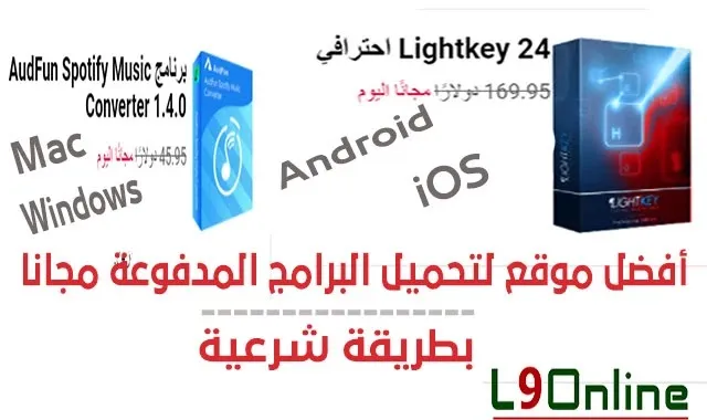 شاشة تطبيق Windscribe VPN المدفوع المحمل مجانًا من giveawayoftheday مع مفتاح الترخيص الرسمي كدليل على نجاح الطريقة