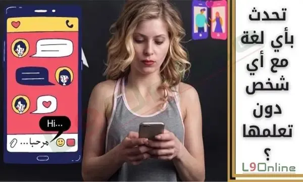 واجهة استخدام Gboard تعرض ميزة الترجمة الفورية أثناء الكتابة لمحادثة بلغات مختلفة دون معرفة اللغة