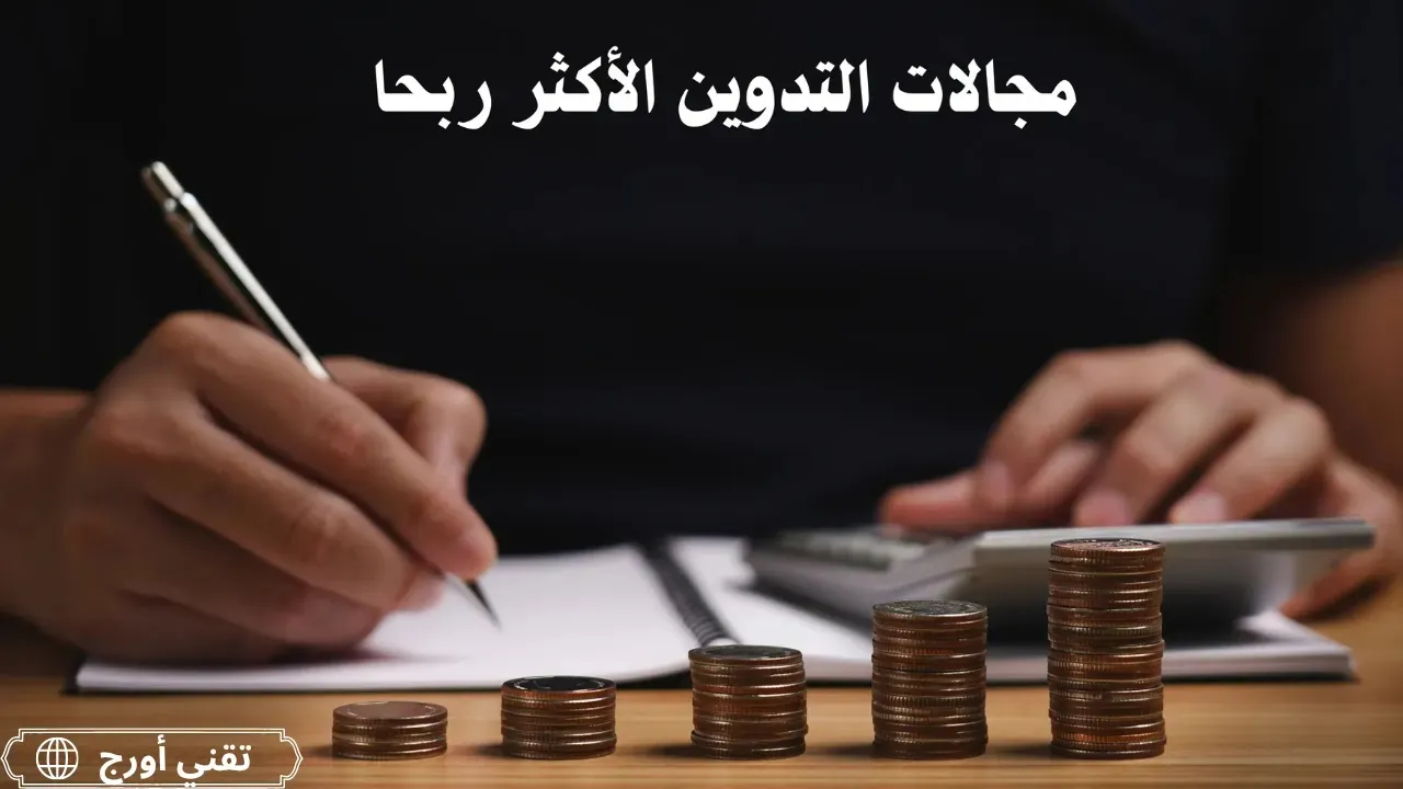 مقارنة بين منصات استضافة المواقع حسب نوع الاستخدام، تشمل المبتدئين والمتاجر الإلكترونية والمواقع ذات الحركة العالية ضمن مقال عن أفضل الاستضافات.