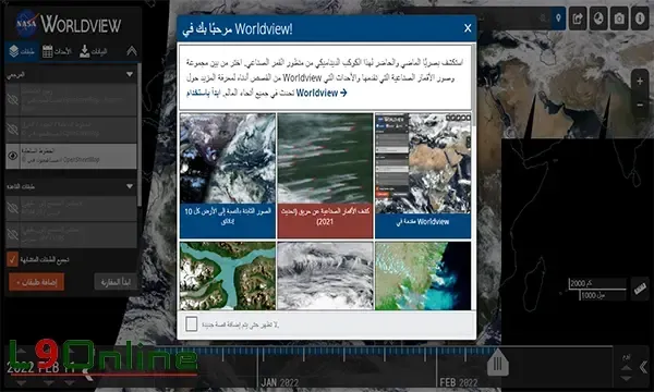 بث حي من قمر Landsat يظهر مسار التصوير فوق الأرض
