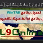 واجهة برنامج WinTAK على الكمبيوتر تعرض قائمة خيارات الإضافات أثناء التثبيت مثل الموقع الجغرافي والمحادثة والخرائط العسكرية