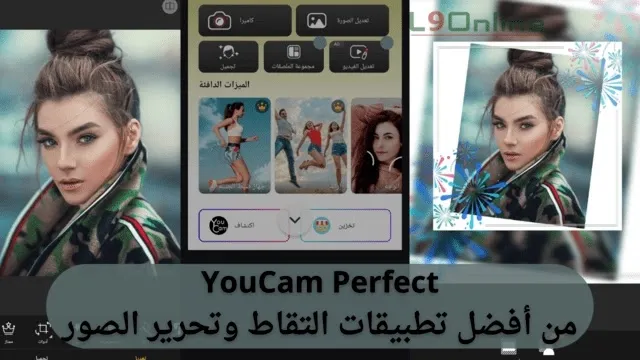 واجهة تطبيق تعديل صور احترافي مع فلاتر وأدوات تحرير