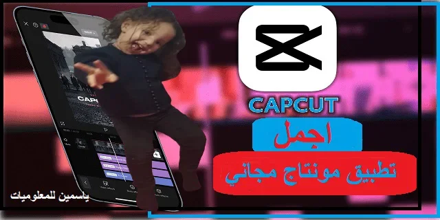 تنزيل برنامج كاب كات