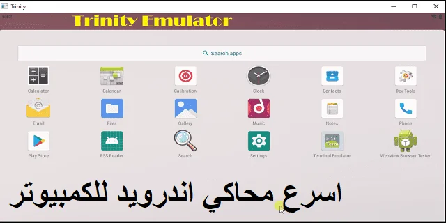 أسرع محاكي أندرويد للكمبيوتر