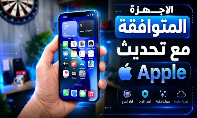 iOS 27
