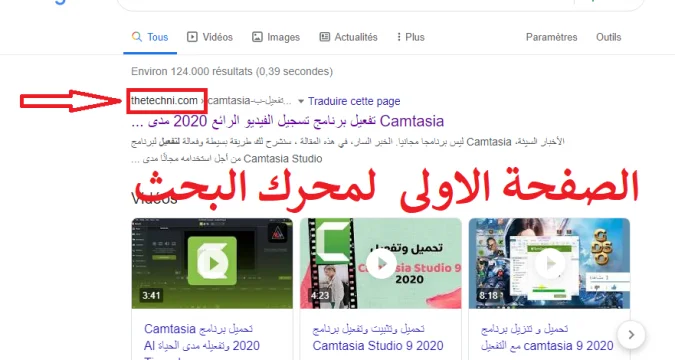 دليل تعلم السيو: أساسيات تحسين محركات البحث لتصدر نتائج جوجل تعلم السيو