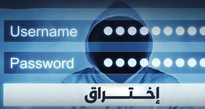 اختراق كلمة السر: كيف تحمي حساباتك من أشهر كلمات المرور المسروقة؟