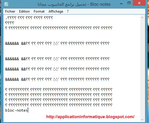 طريقة بسيطة لحل مشكل العربية في برنامج بلوك نوت على ويندوز طريقة بسيطة لحل مشكل العربية في برنامج بلوك نوت