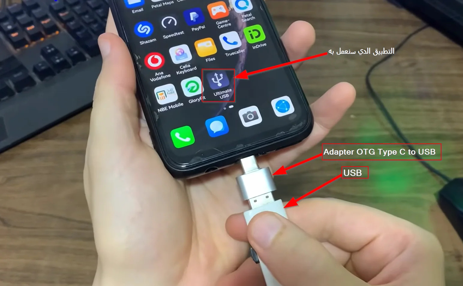 توصيل وصلة OTG والفلاشة بهاتف أندرويد وتطبيق Ultimate USB توصيل الهاتف بوصلة OTG وفلاشة USB لتنفيذ حرق نسخة Windows ISO على فلاشة USB بالأندرويد