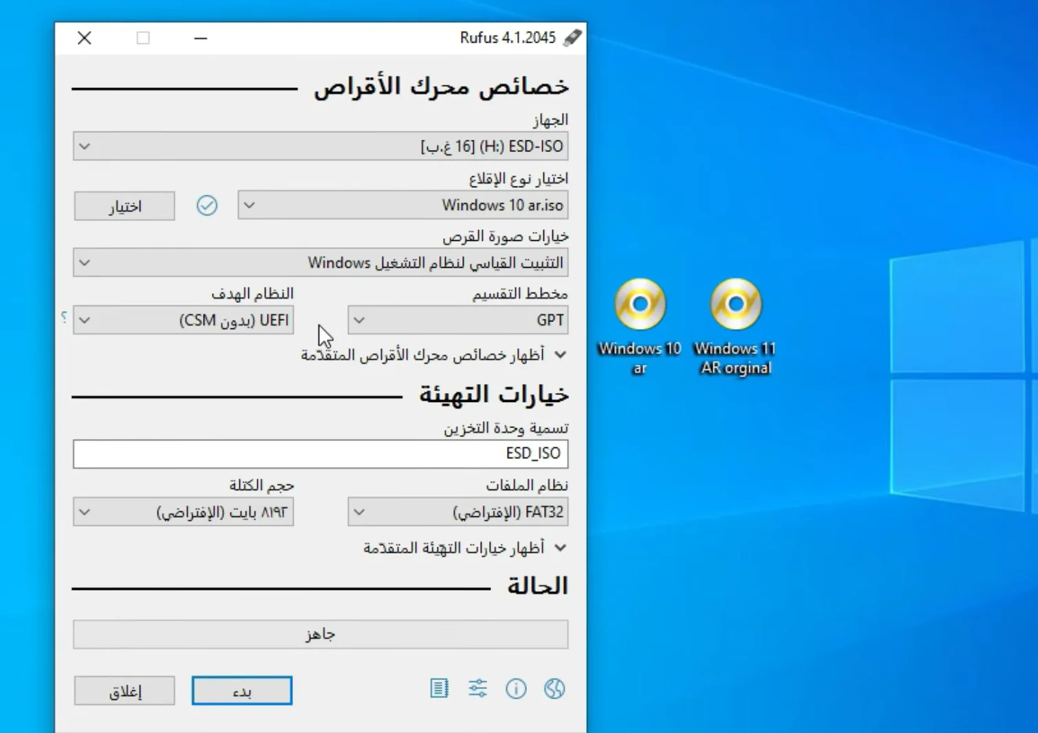 شرح واجهة برنامج Rufus باللغة العربية لضبط إعدادات حرق ويندوز على فلاشة USB