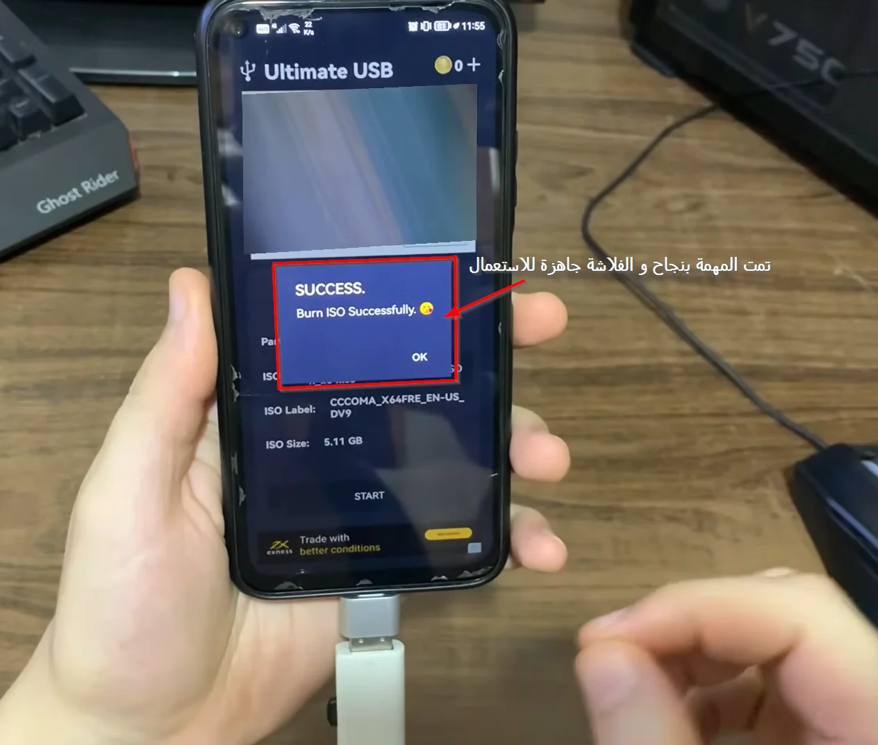 اكتمال حرق ويندوز بنجاح وجاهزية الفلاشة للإقلاع رسالة نجاح حرق نسخة Windows ISO على فلاشة USB بالأندرويد وتأكيد جاهزية الفلاشة