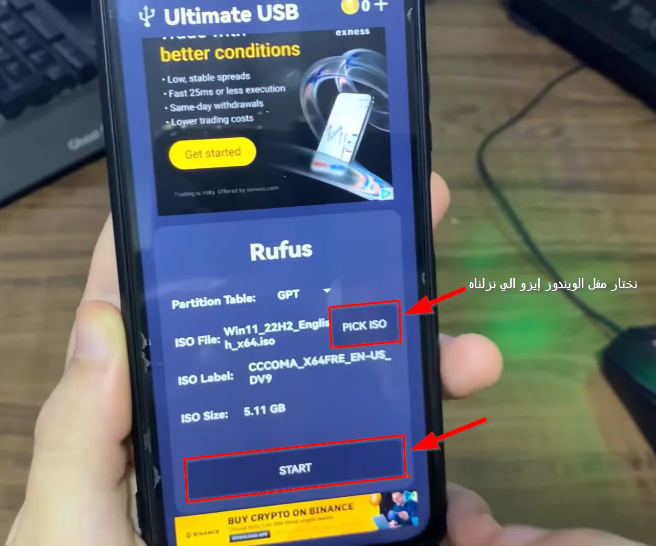 بدء حرق ملف Windows 11 ISO على الفلاشة عبر زر Start بدء عملية حرق نسخة Windows ISO على فلاشة USB بالأندرويد بنمط GPT